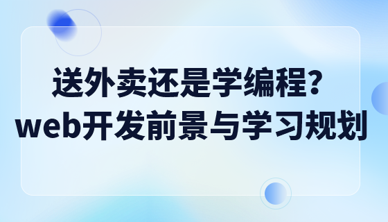 음식을 배달하거나 프로그래밍을 배우시나요?