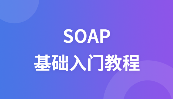 Tutorial Permulaan SOAP