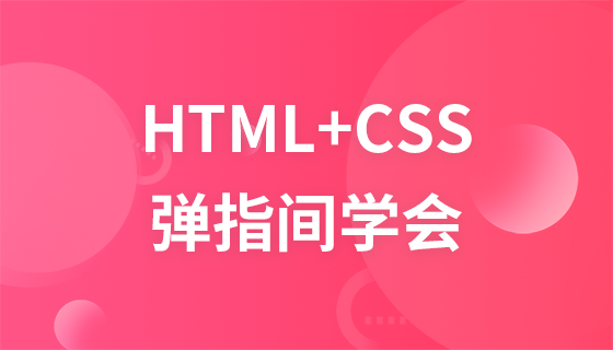 Lernen Sie HTML+CSS auf Knopfdruck