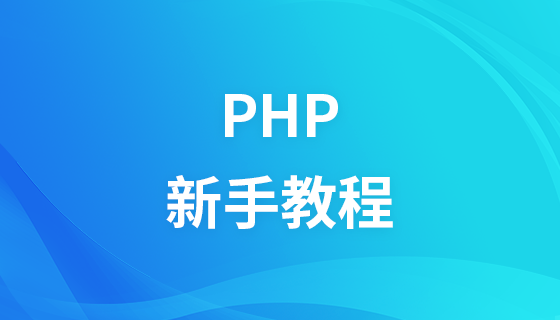 PHP Beginner's Tutorial