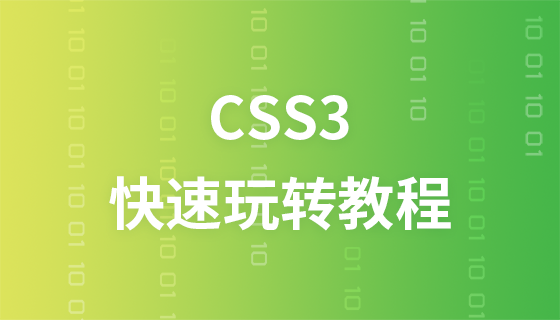 Quickly play with CSS3 tutorial