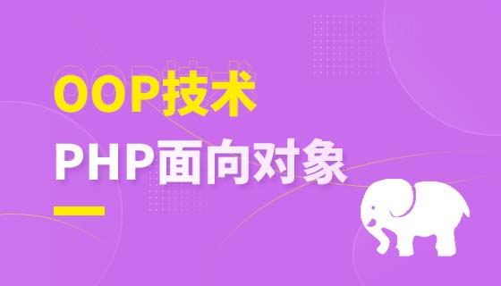 PHP 객체지향 프로그래밍 -OOP 기술