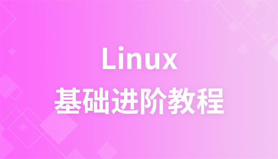 Linux の基礎、高度なビデオ チュートリアル