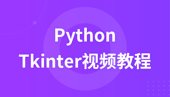 Python 튜토리얼 Tkinter 비디오 튜토리얼