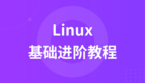 Linux の基礎、高度なビデオ チュートリアル