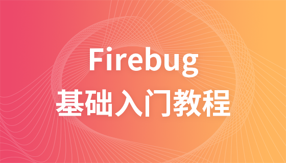 Firebug Getting Started Tutorial