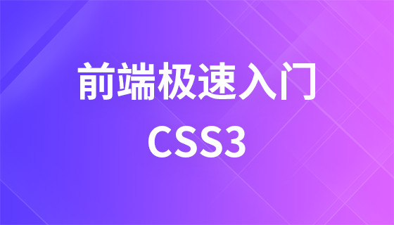 Get started quickly with CSS3