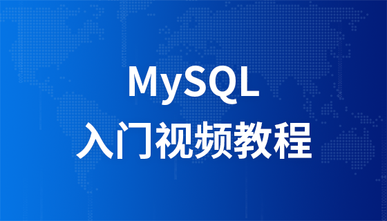 Boolean Education Yan Shiba MySQL tutoriel vidéo d'introduction