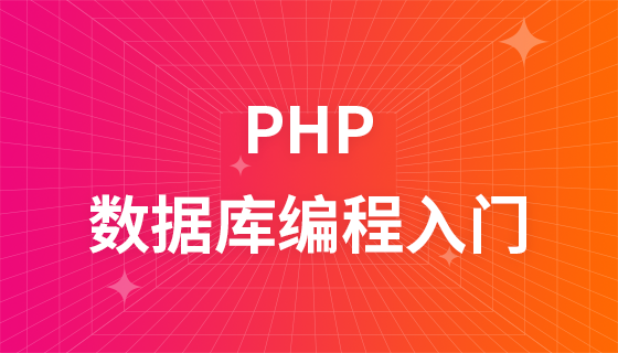 PHP database programming from zero to proficient