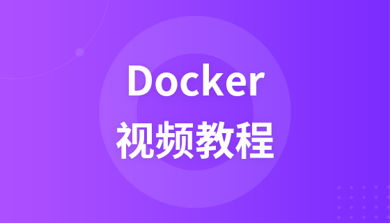 Geek Academy Docker ビデオ チュートリアル