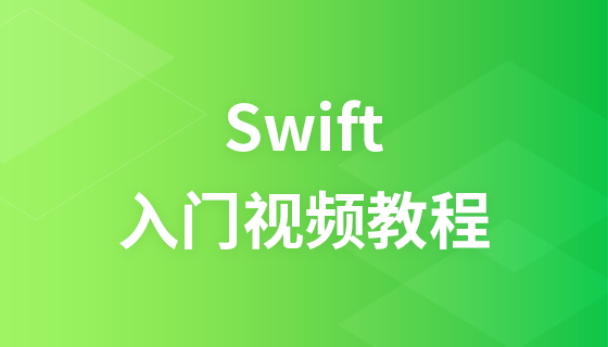 Shangxuetang Swift 소개 비디오 튜토리얼