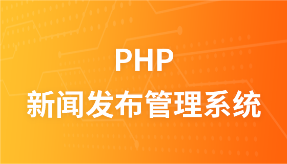 PHP 보도자료 관리 시스템 개발 사례