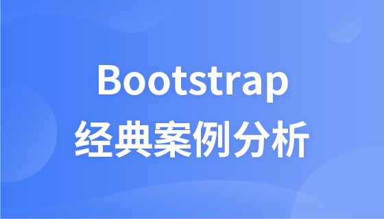 BootStrap classic case analysis