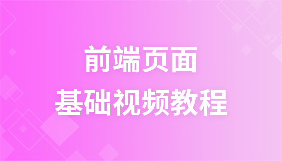 이상적인 비디오 튜토리얼 웹 사이트 프런트 엔드 페이지 비디오 튜토리얼