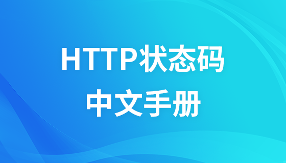 Complete list of http status codes