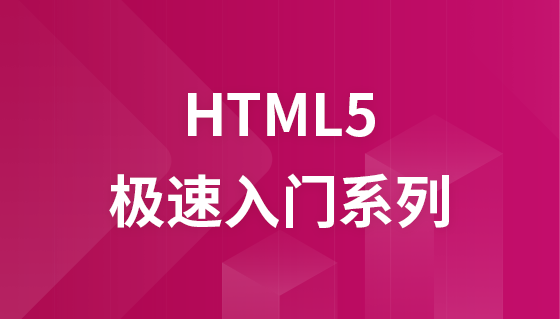 Get started quickly with HTML5