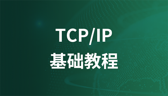 TCP/IP Tutorial