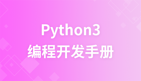 Python 3 Tutorial