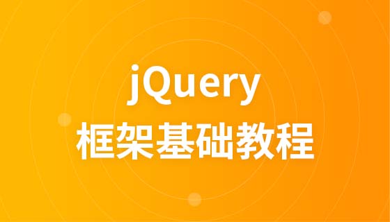 jQuery 모바일 프레임워크 기본 비디오 튜토리얼