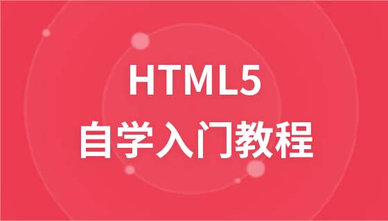 HTML5 자습 입문 튜토리얼