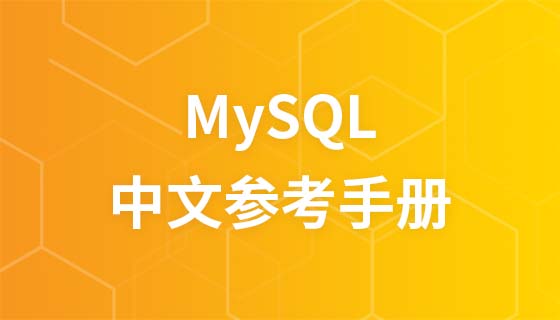 MySql Reference Manual