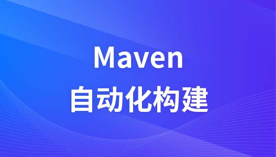 Silicon Valley 자동화 빌드 도구 Maven 비디오 튜토리얼