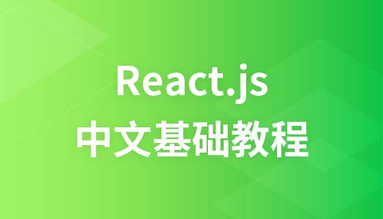 Grundlegendes Video-Tutorial für React.JS auf Chinesisch