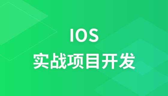 iOS小規模プロジェクト開発ビデオチュートリアル