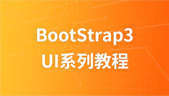 Brothers Zhang Cheng UI tutorial Bootstrap video tutorial