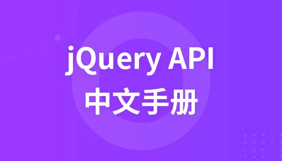 jquery.api.3.2.1 Chinesisches Handbuch