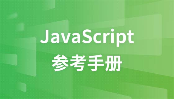 JavaScript-Referenzhandbuch