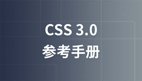 CSS 3.0-Referenzhandbuch