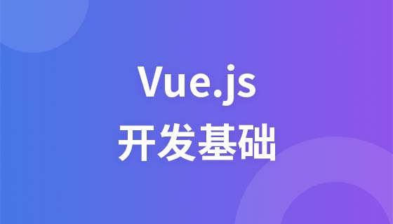 Vue.js development basics