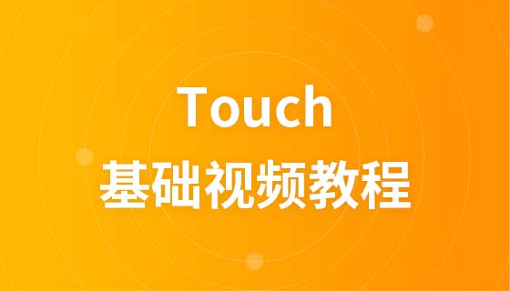 touch video tutorial