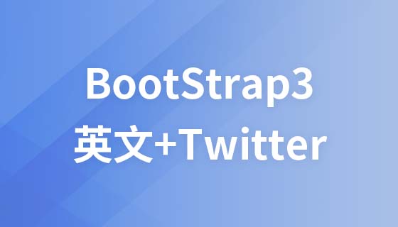 bootstrap3 series (English) + Twitter Bootstrap101 series