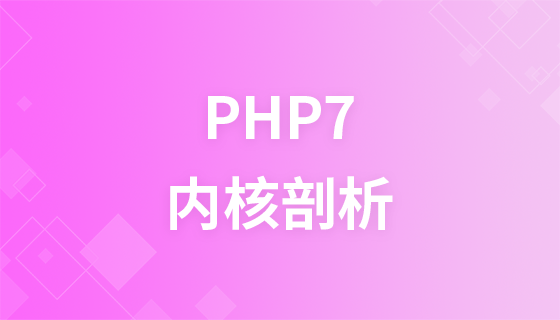 Analisis Kernel PHP7