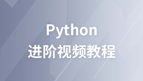 Python-Video-Tutorial für Fortgeschrittene