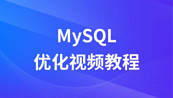 Boolean Education Yan Shiba Tutoriel vidéo d'optimisation MySQL