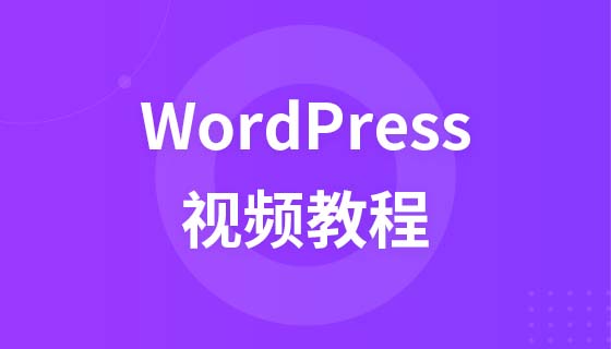 WordPress 비디오 튜토리얼