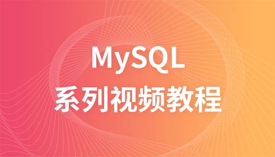 Chuanzhi Podcast Liu Daocheng MySql series video tutorials