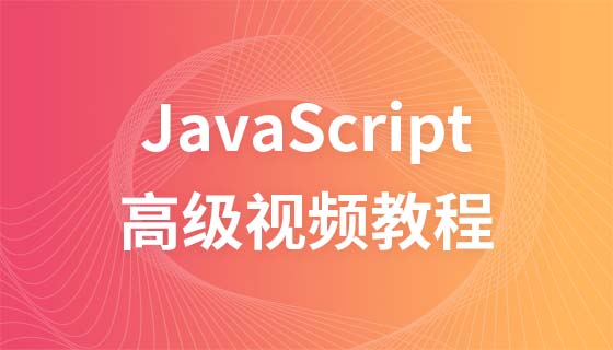 Yan Shiba Javascript Advanced Video Tutorial