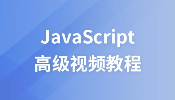 Shan Silicon Valley JavaScript の高度なビデオ チュートリアル