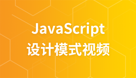 JavaScript Design Patterns Complete Video Tutorial