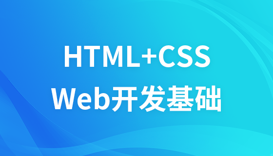 Web Development Basics_HTML+CSS