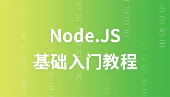 Node.js basic tutorial