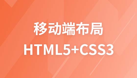 Mobile layout: HTML5+CSS3 advanced and enhanced version