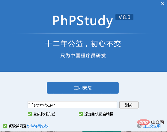 The latest version of phpstudy v8 installation and use tutorial (picture and text steps)