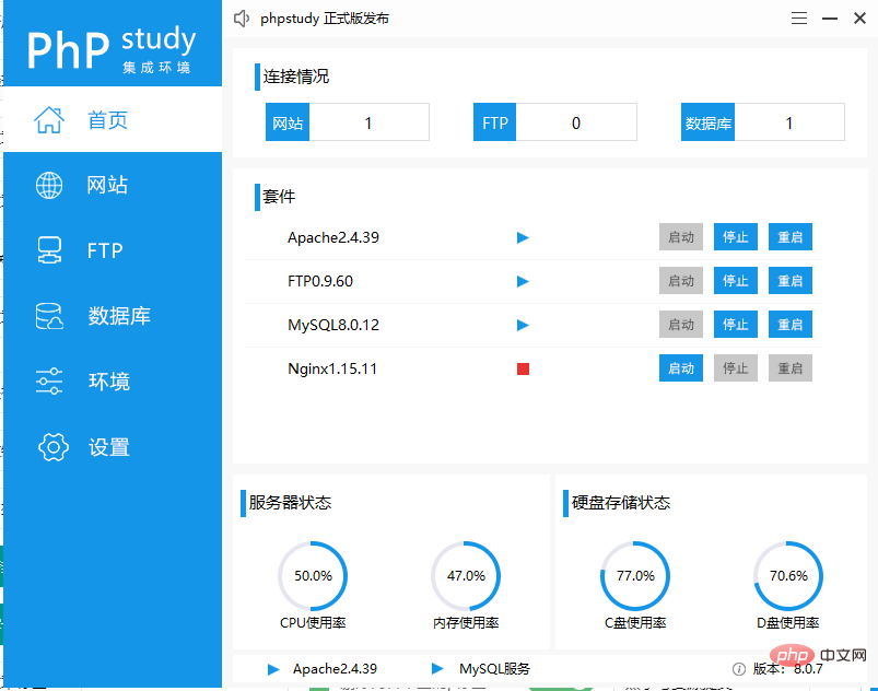 The latest version of phpstudy v8 installation and use tutorial (picture and text steps)