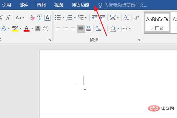 word表格工具怎麼調出