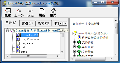 Linux命令大全